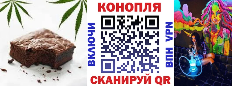 Canna-Cookies конопля  блэк спрут зеркало  Скопин  магазин продажи  