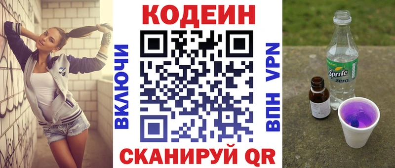 что такое   Скопин  ОМГ ОМГ ТОР  Кодеиновый сироп Lean напиток Lean (лин) 